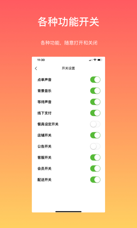 向点iPhone商业版 V1.6.4