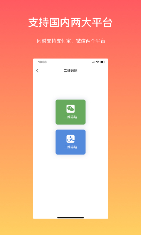 向点iPhone商业版 V1.6.4