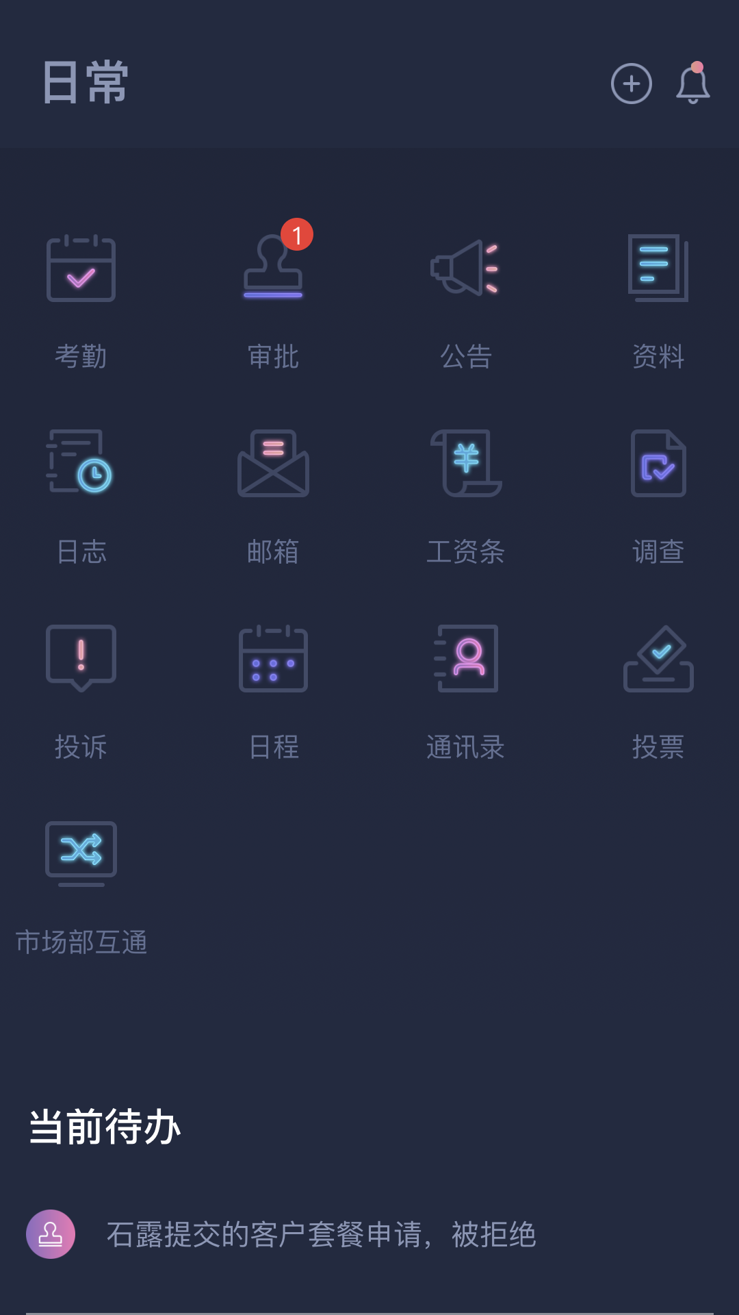 美年管家iphone版 V2.0