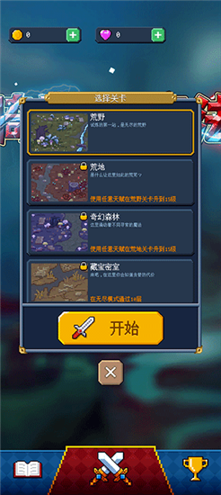 骑马与魔法安卓破解版 V1.3.2