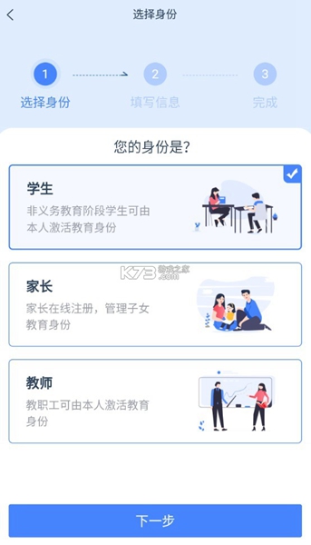 学有优教安卓破解版 V7.1.1