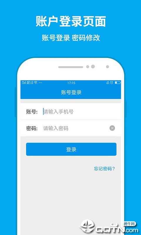 和易生活安卓商家版 V4.3.6
