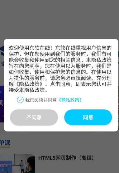 东软在线安卓版 V1.3.5