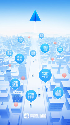 高德地图团团语音包安卓版 V1.3.4