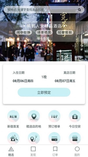 寄居蟹旅行安卓版 V1.6.8