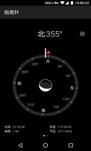 华为原版指南针安卓版 V1.3.8