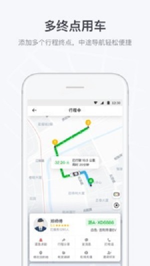 曹操出行安卓版 V1.9.5
