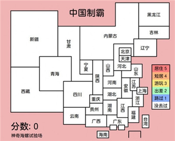 中国制霸神奇海螺安卓版 V1.0