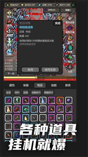 无限升级安卓版 V1.0
