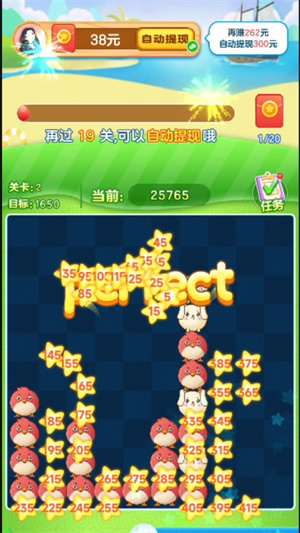 快乐消一消安卓免费版 V6.3.9