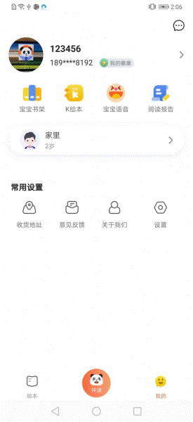 熊书谷阅读安卓版 V1.0.6