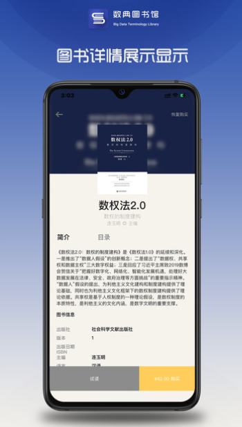 数典图书馆安卓版 V2.0