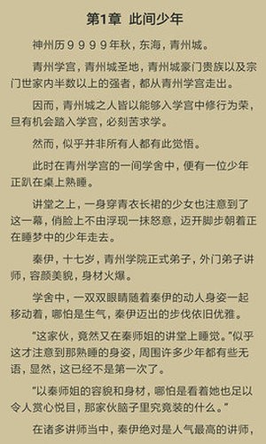 追书猫安卓版 V1.0.3