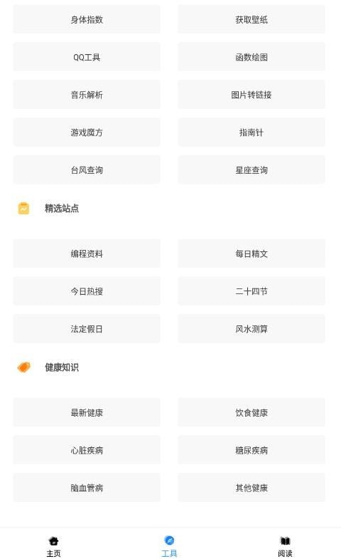 黑软 PRO安卓版 V1.0