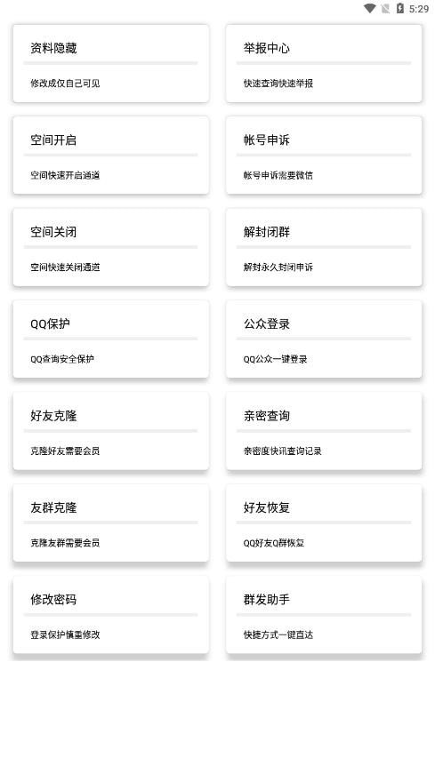 黑软 PRO安卓版 V1.0