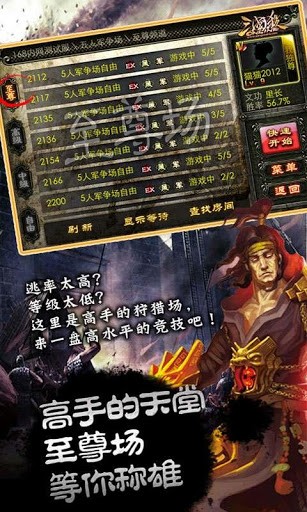 三国杀安卓单机版 V1.4.9