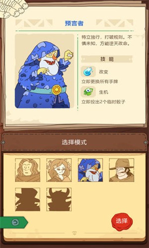 骰子元素师安卓版 V1.0.3