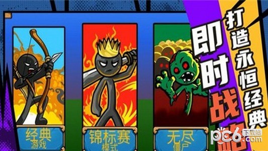 复仇联盟火柴人安卓版 V1.3.3