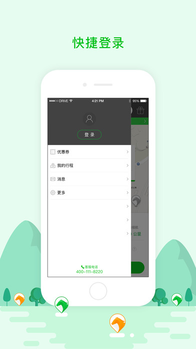 驾呗租车安卓免费版 V1.6.1