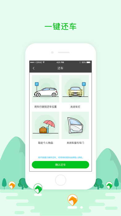 驾呗租车安卓免费版 V1.6.1