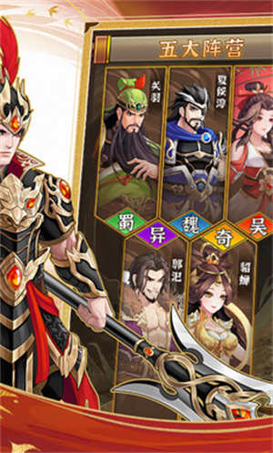 武圣三国安卓版 V1.0.3