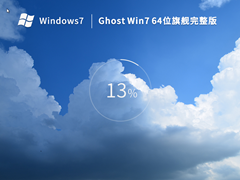 电脑公司Win7系统64位官方旗舰版 V2022.11