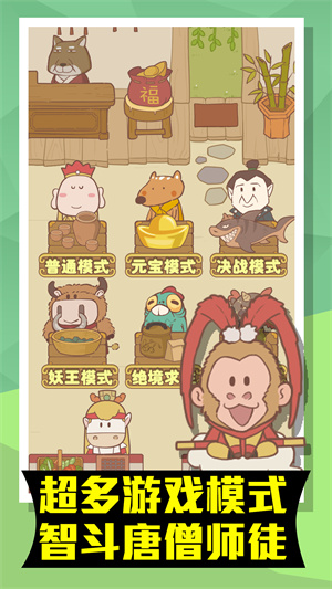 小妖躺平安卓版 V1.6