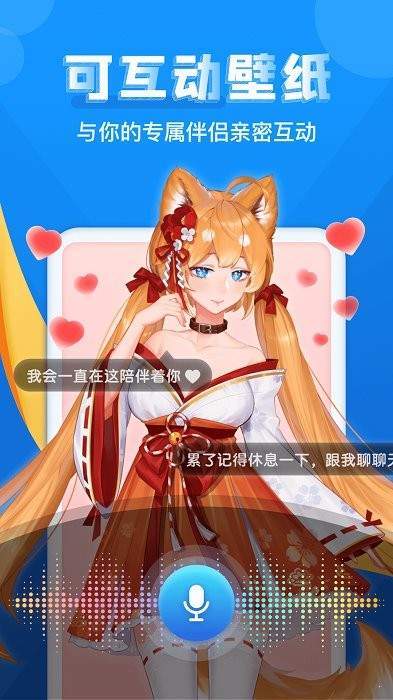 超次元桌面美化安卓版 V6.0