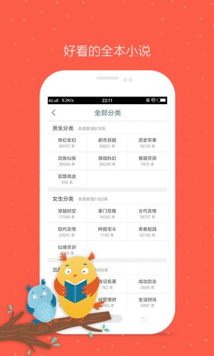久久小说安卓破解版 V1.2.9