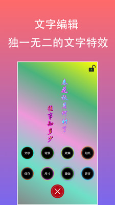 原图片编辑字体安卓版 V1.3.8