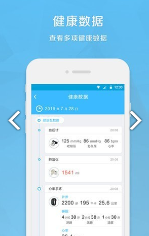 生命守护安卓版 V2.3.0