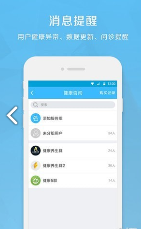 生命守护安卓版 V2.3.0