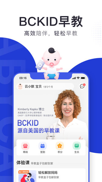 bckid安卓版 V1.0