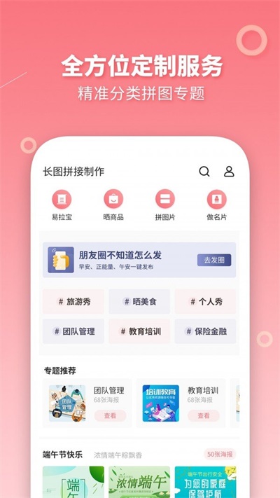 长图拼接制作安卓版 V1.4.6