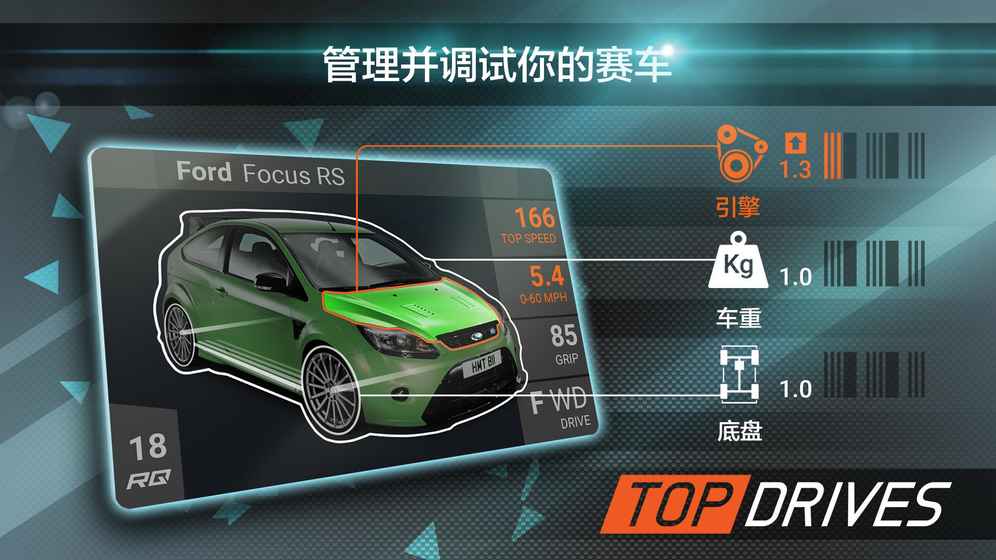 Top DrivesiPhone版 V1.00.13