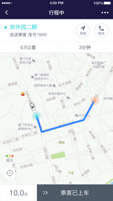 约约出行iPhone出租车司机版 V2.0