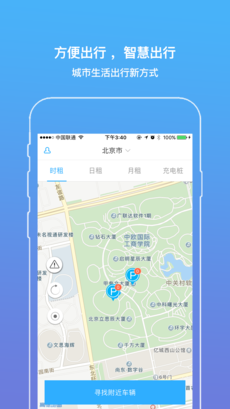 益动力iphone版 V4.9.2