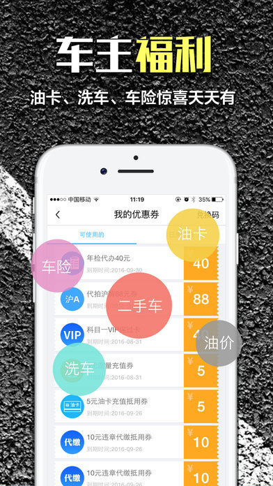 车轮违章查询iphone版 V1.3.3