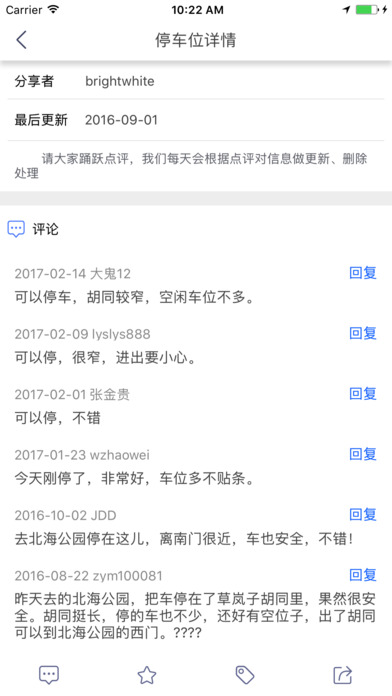 0元停车iphone免费版 V9.6.6