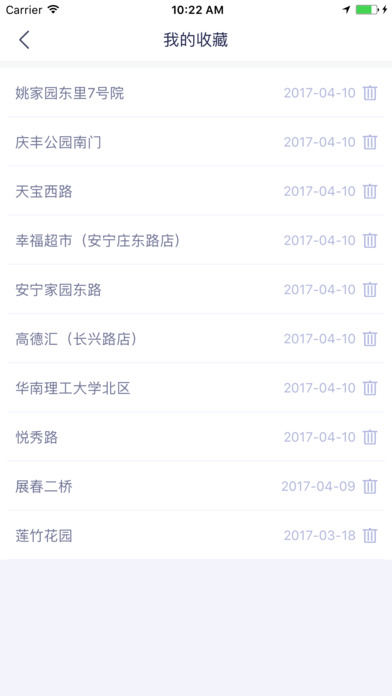 0元停车iphone免费版 V9.6.6