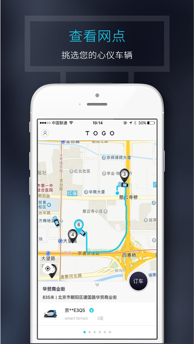 TOGOiphone版 V1.6