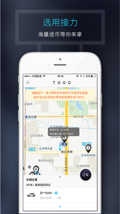 TOGOiphone版 V1.6