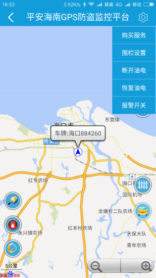 平安海南iphone版 V2.3.3