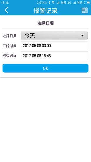 平安海南iphone版 V2.3.3