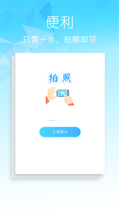 车团长iphone版 V3.2.1