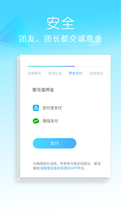 车团长iphone版 V3.2.1