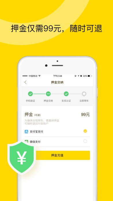 ofo共享单车iphone免费版 V6.3