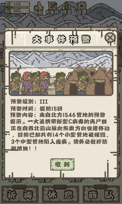 幸存者营地安卓版 V1.0.6