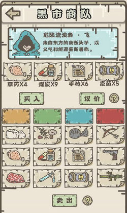 幸存者营地安卓版 V1.0.6