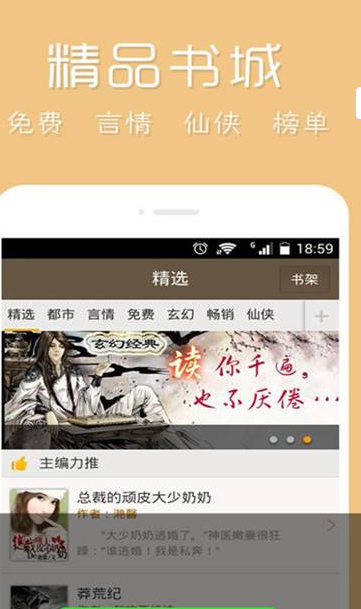 熊猫小说安卓版 V1.0.6